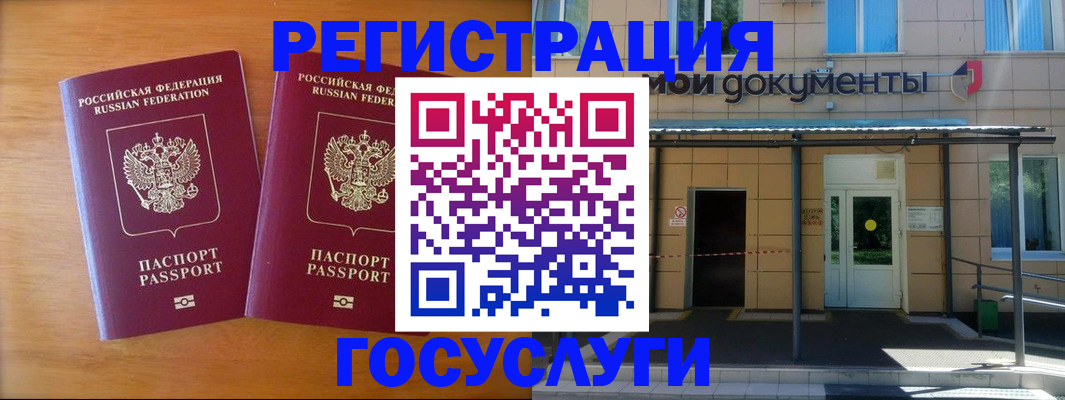 временная регистрация в Богдановиче