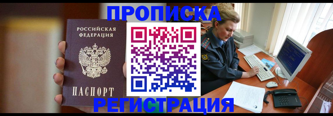 прописка ребенка в Богдановиче