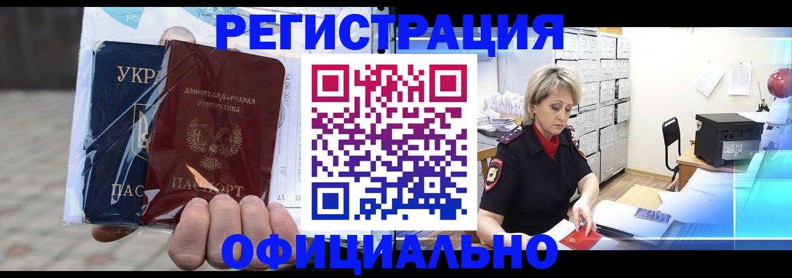 временная регистрация в Богдановиче