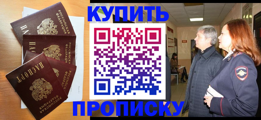 временная регистрация надежно в Богдановиче