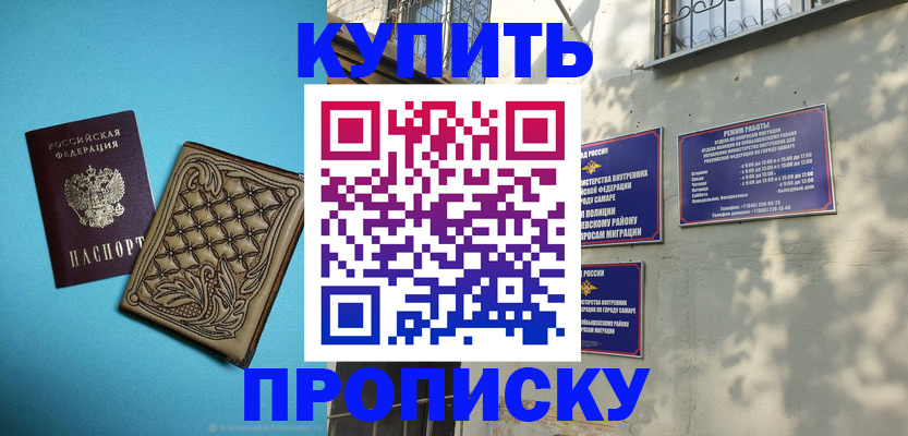 прописка 2025 в Богдановиче